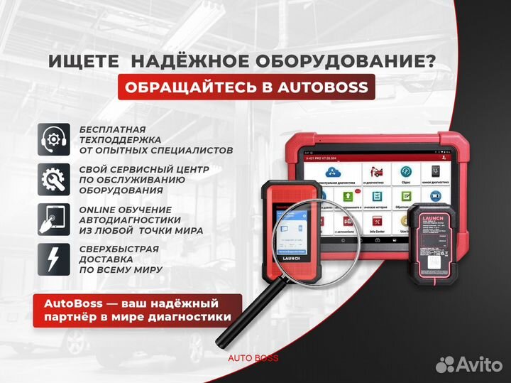 Launch x431 immo pro ключи + прошивка 637 марок