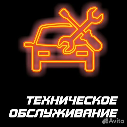 Автосервис, ремонт автомобилей