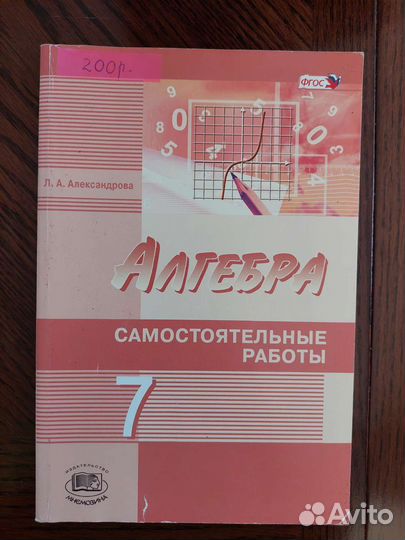 Рабочие тетради/сборники/атласы