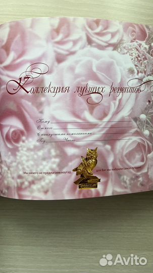 Кулинарная книга - коллекция лучших рецептов