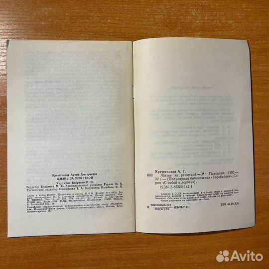 Книги про тюрьму, зону: Жизнь за решёткой