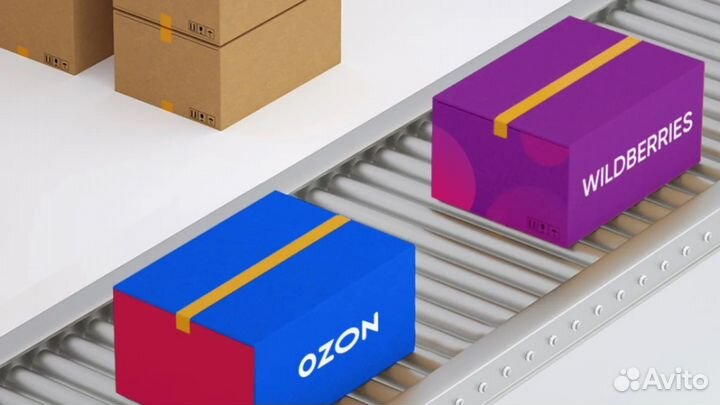 Доставка товаров на склады Wildberries/Ozon
