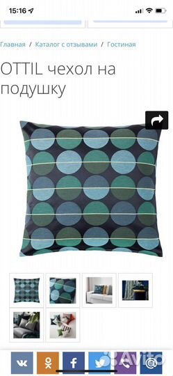 Ottil IKEA чехол на подушку
