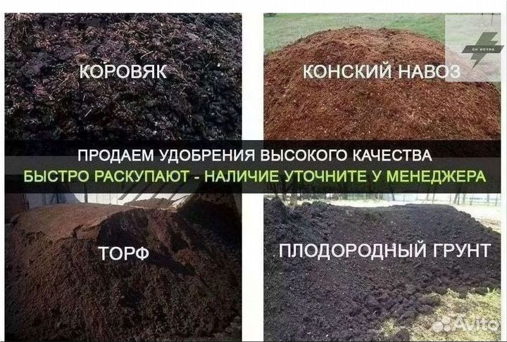 Торф плодородная земля купить