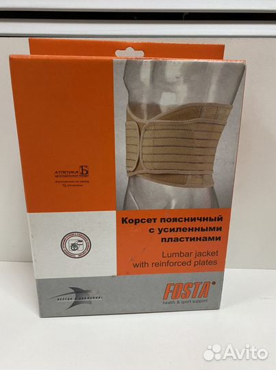 Корсеты, бандажи ортопедические новые