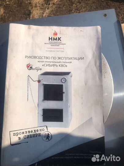 Котел отопительный стальной 