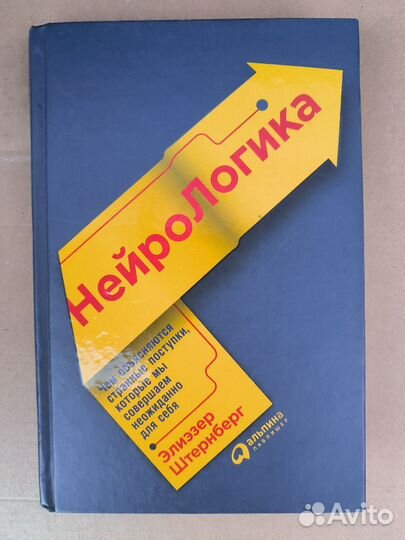 Книги саморазвитие, психология, нон-фикшн