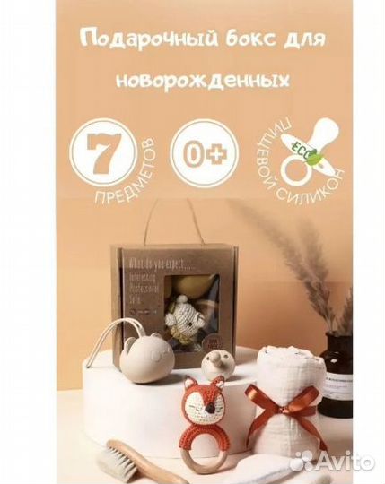 Подарочный набор для новорожденных новый