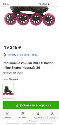 Ролики новые Roces radon inline 39 размер объявление продам