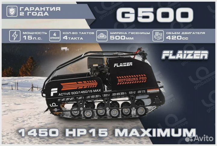 Мотобукс Flaizer GE500 1450 HP15 Max (+эл.стартер)