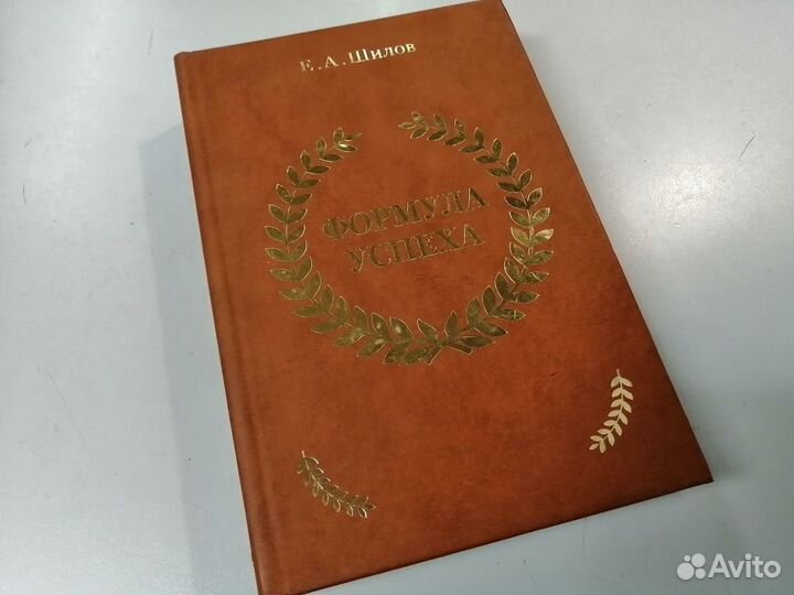 Шилов Евгений Алексеевич 