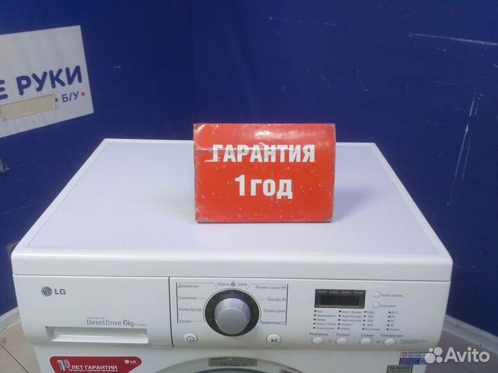 Стиральная машина бу LG с гарантией 1 год