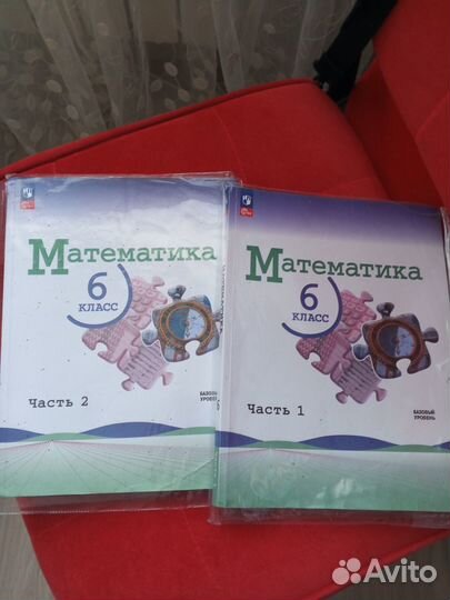 Учебники математика 6 класс Виленкин 2023г