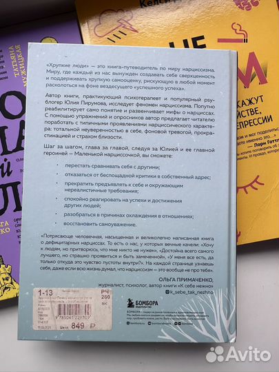 Книги по психологии