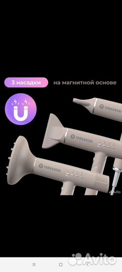 Фен-стайлер для волос Yamaguchi Hair Styler