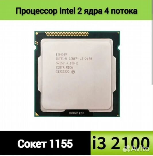 I3-2100+gaB75+ssd60gb+корпус+бп450w