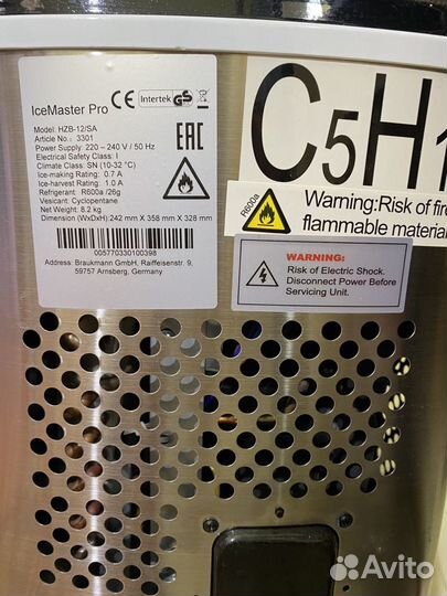 Ледогенератор