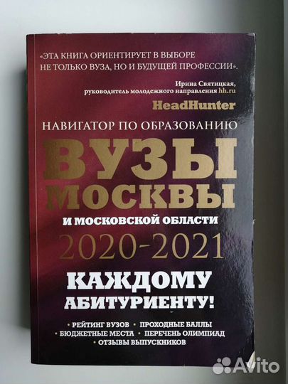 Крига