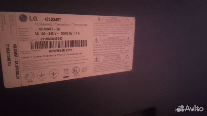 Телевизор LG