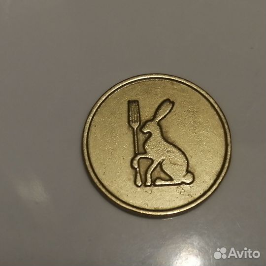 Монета из магазина 