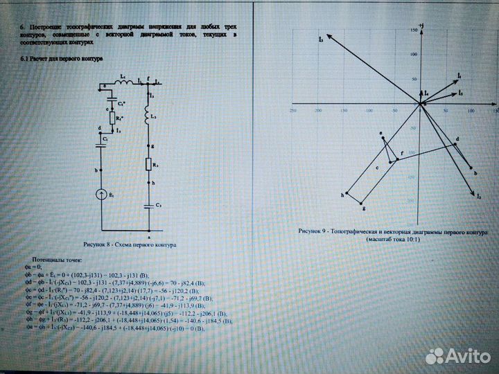 Репетитор по электротехнике, механике, сопромату