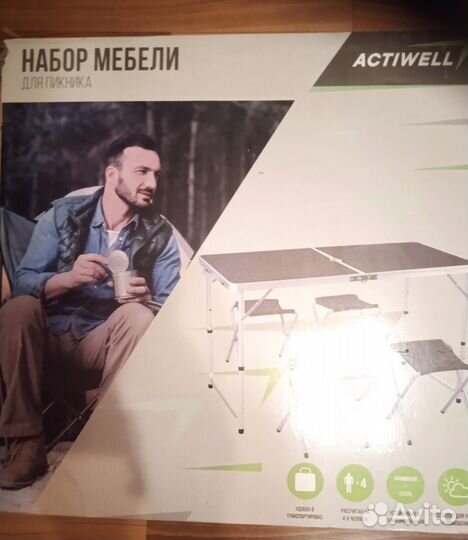 Набор мебели для пикника