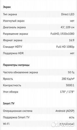 Телевизор Telefunken TF-LED43S81T2S, 43