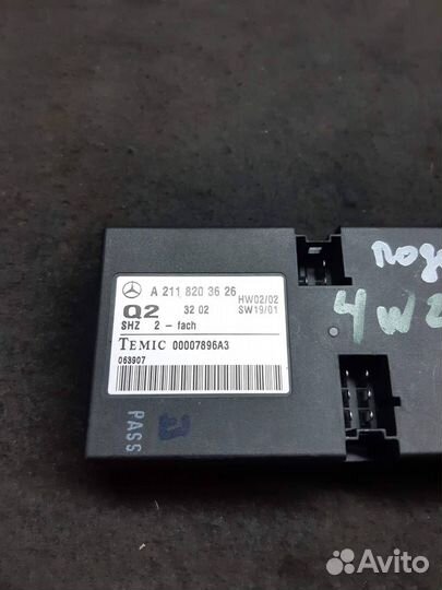 Блок управления подогревом сидений Mercedes-Benz E