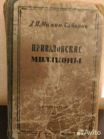 Книга 1949г