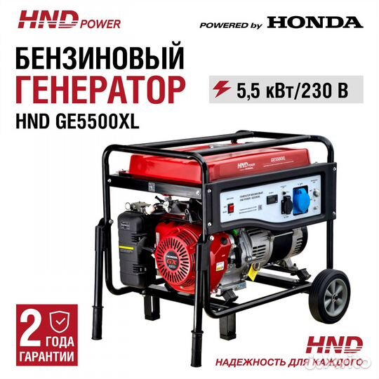 Генератор электростанция honda HND