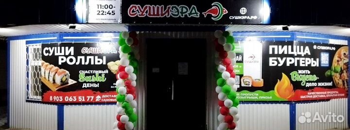 Готовый бизнес доставка еды