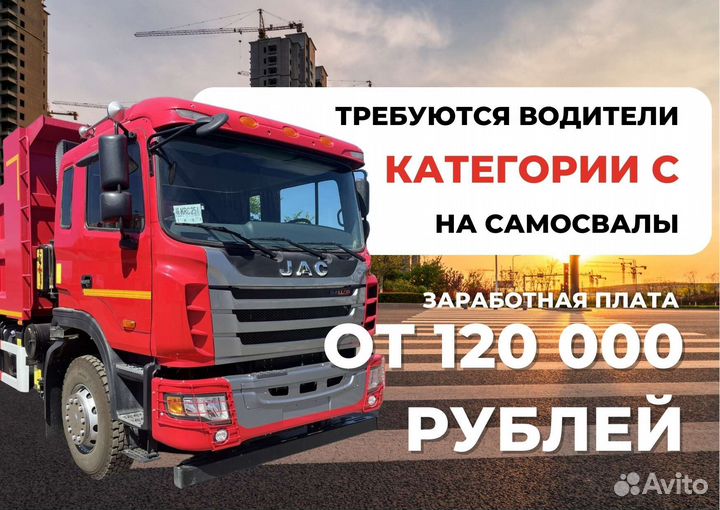 Водитель длинномера