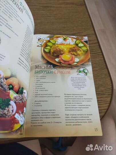 Книжки с рецептами
