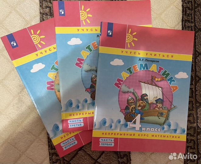 Учебник Петерсон 4 класс