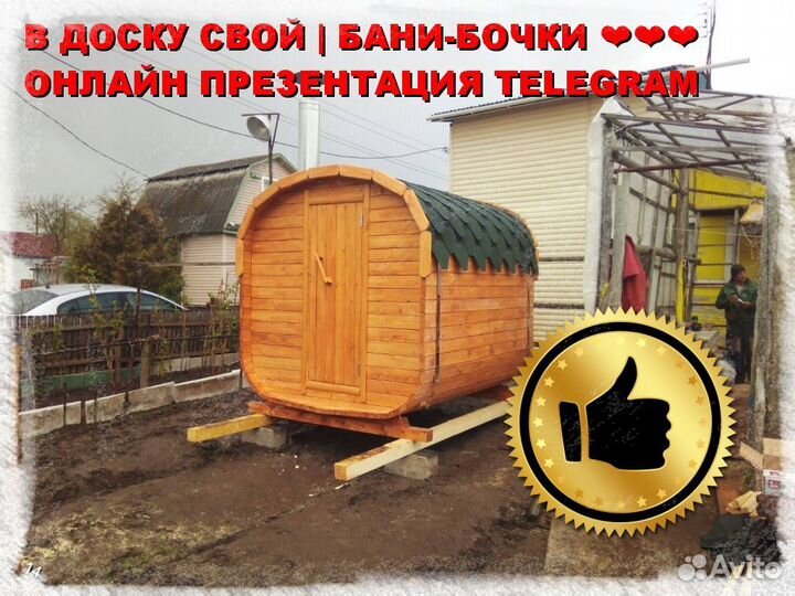 Квадро бочка