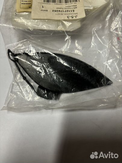 Заглушка заднего бампера буксировочного крюка bmw