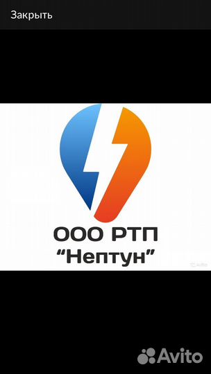 Требуются Инженеры Электролаборатории