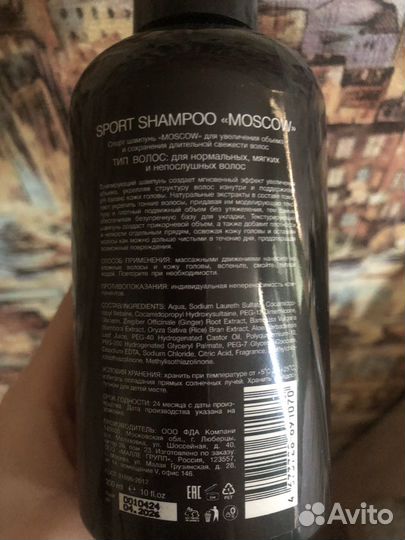 Новые шампунь бальзам маска