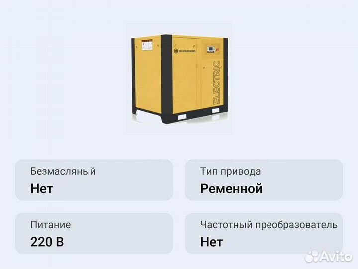 Винтовой компрессор ET-Compressors ET SL 75-10 Bel