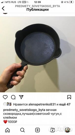 Новая Чугунная сковорода СССР