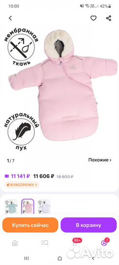 Зимний конверт