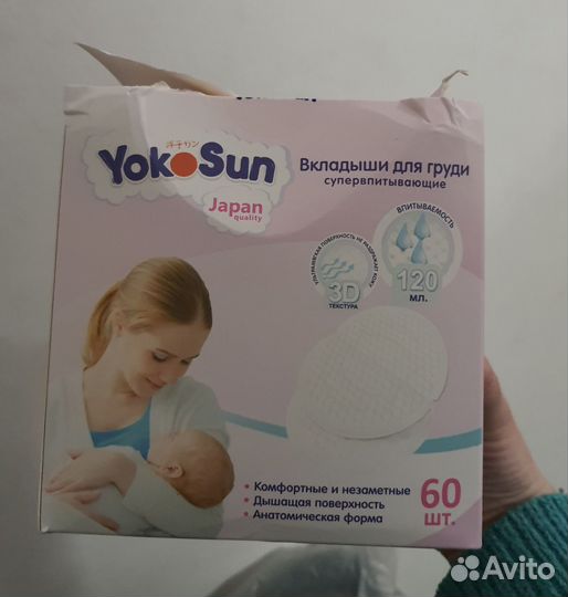 Вкладыши для груди