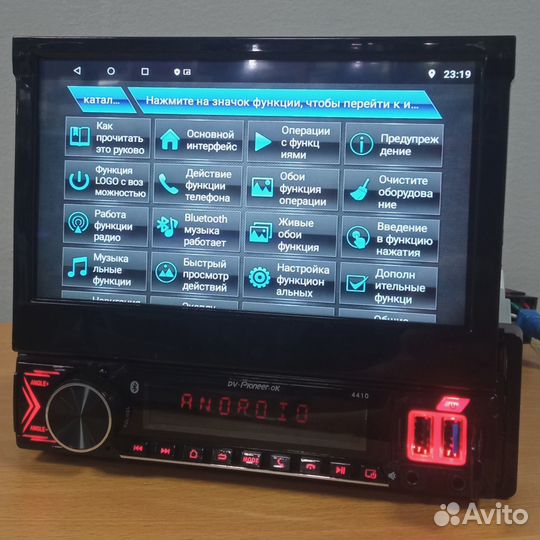 Автомагнитола DV-PioneerOK 4410 Android/3+32GB/Вые