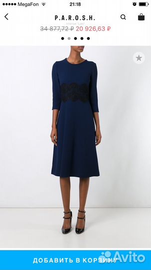 Платье P.A.R.O.S.H