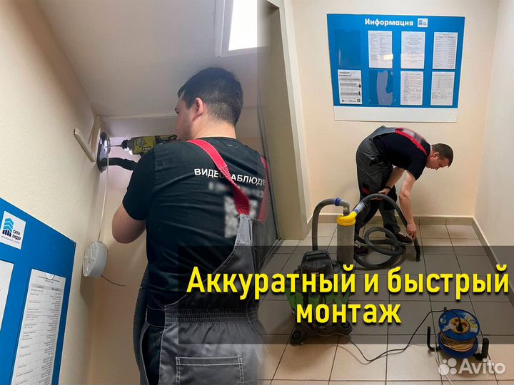 Установка видеонаблюдения