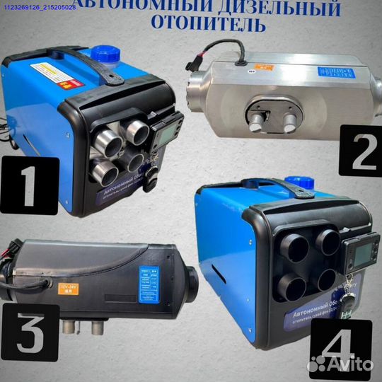 Дизельный автономный отопитель (Арт.95279)