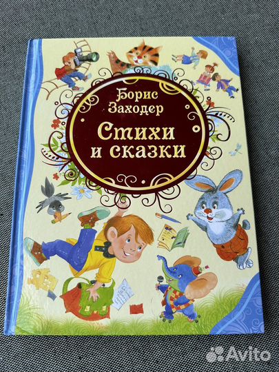 Детские книжки,сказки