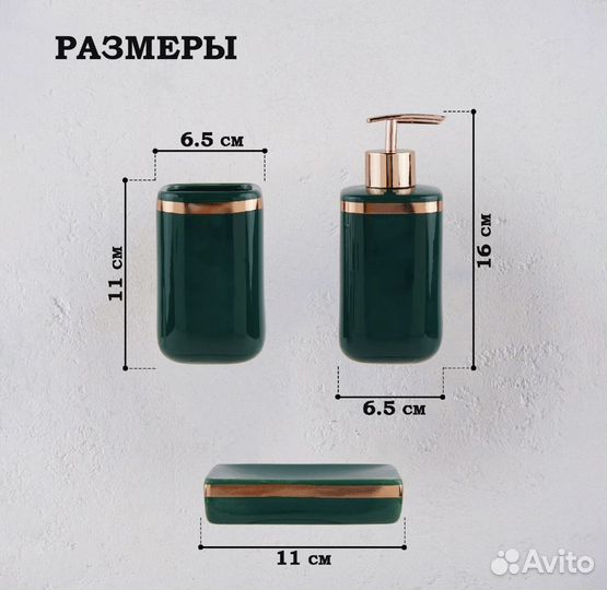 Набор для ванной комнаты керамика с мыльницей