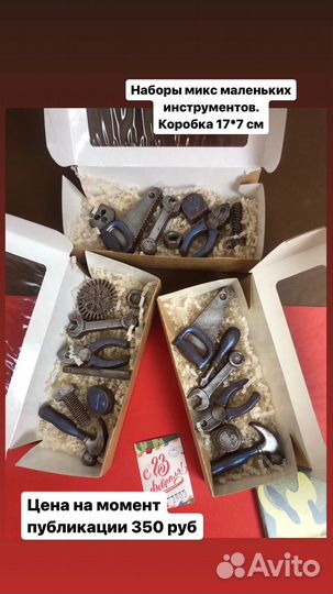 Мужской шоколадный подарок ручной работы