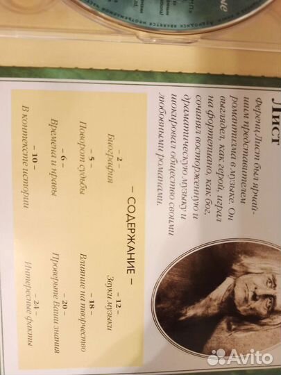 Диски классическая музыка, 40 дисков музыкальные